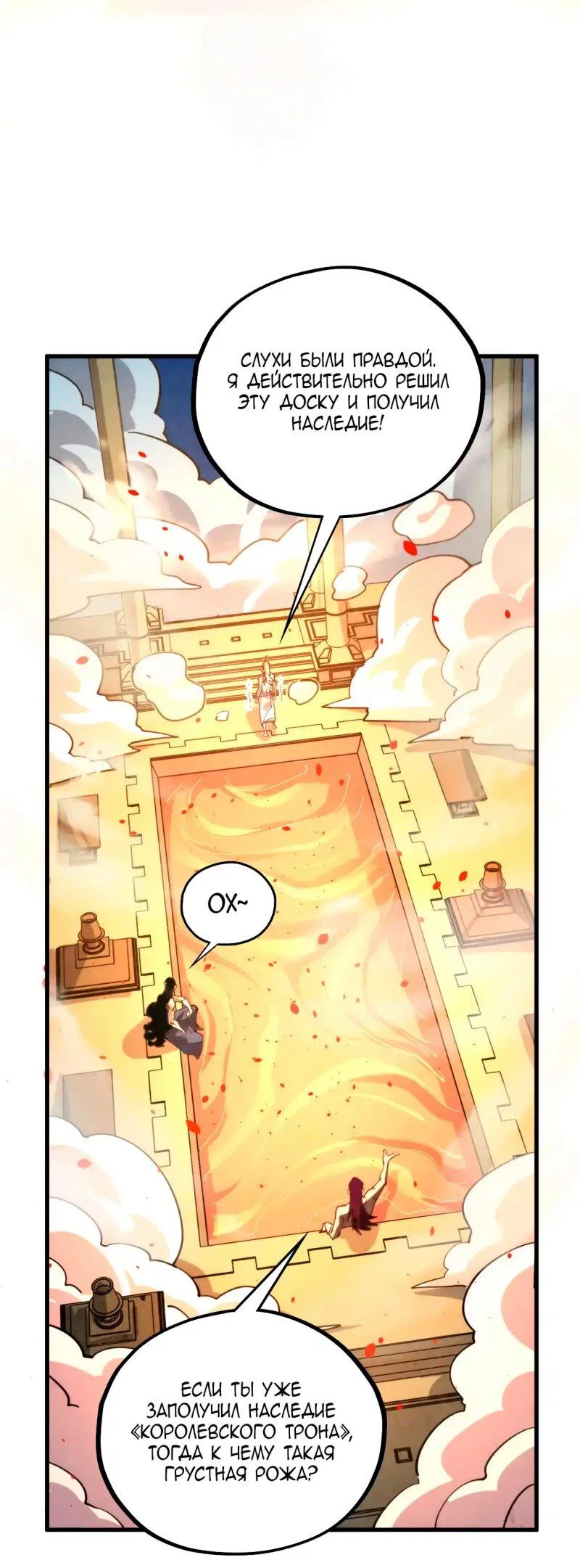Read Сильнейший во все времена RU Manga Online