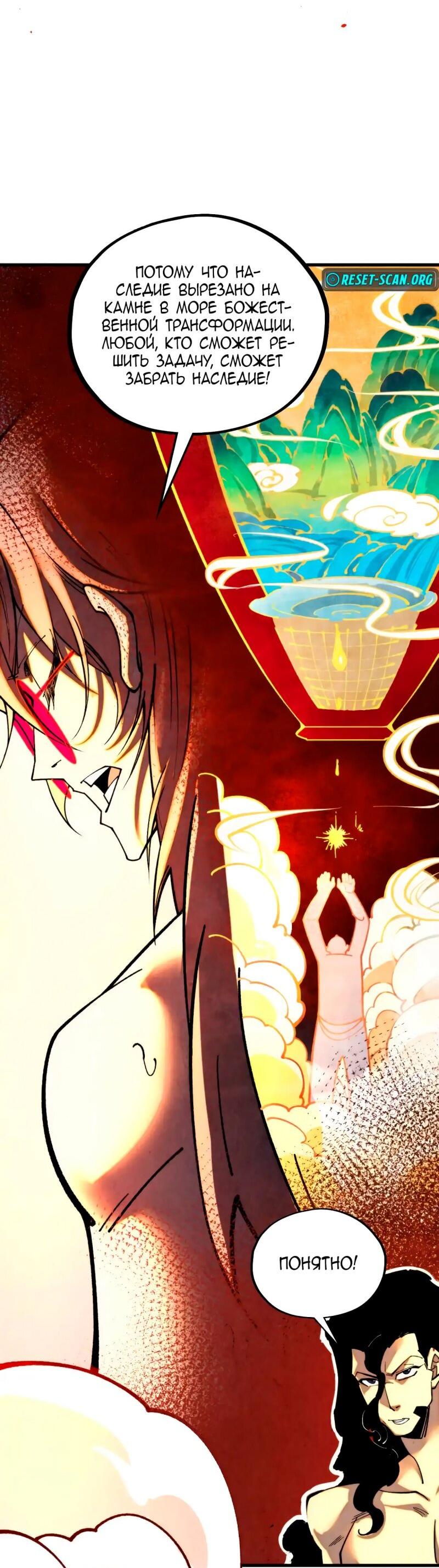 Read Сильнейший во все времена RU Manga Online