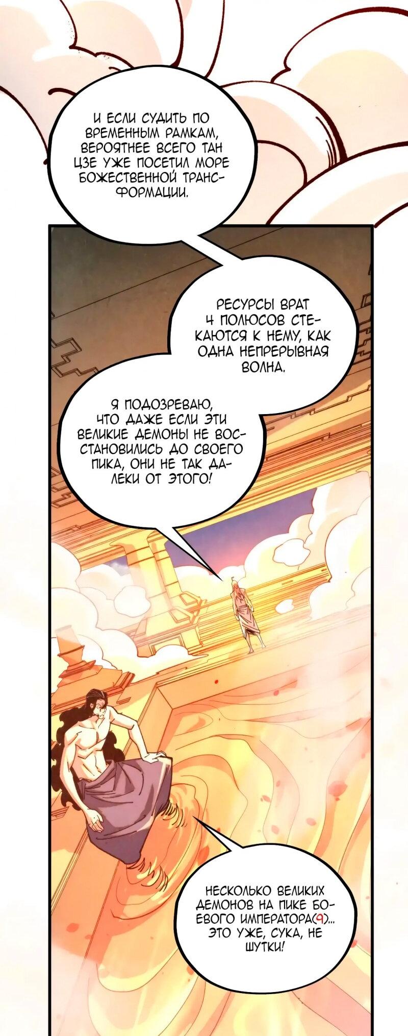 Read Сильнейший во все времена RU Manga Online
