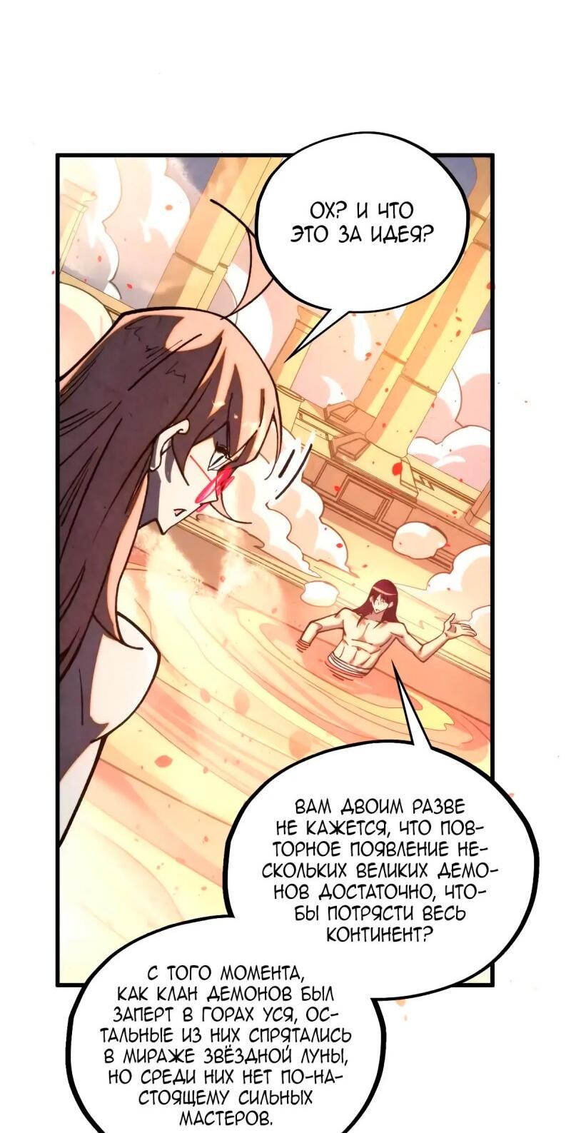 Read Сильнейший во все времена RU Manga Online