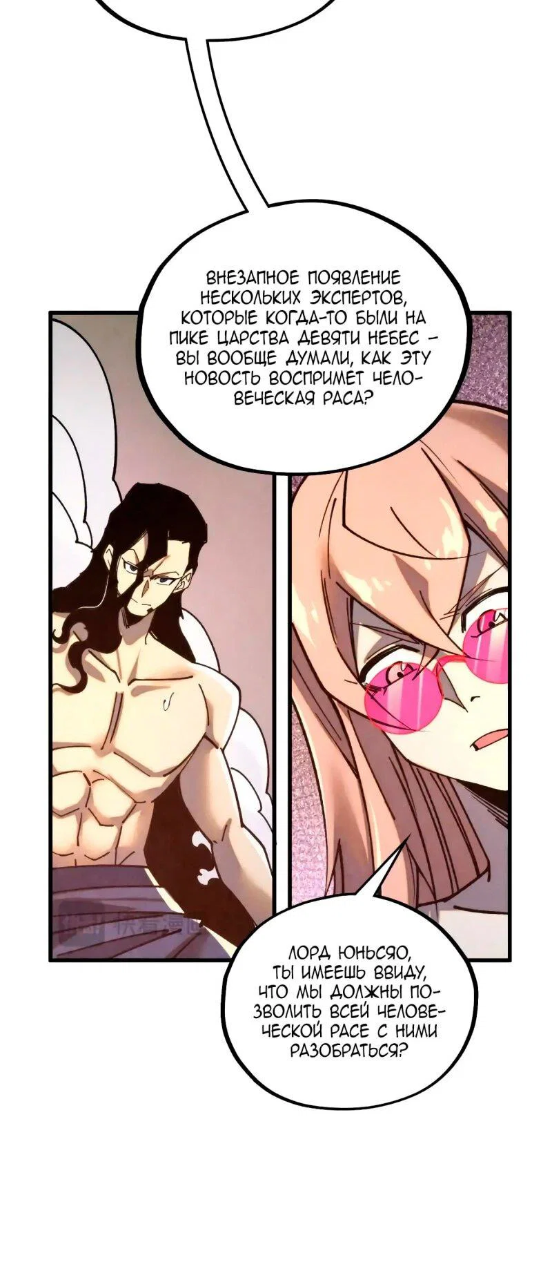 Read Сильнейший во все времена RU Manga Online