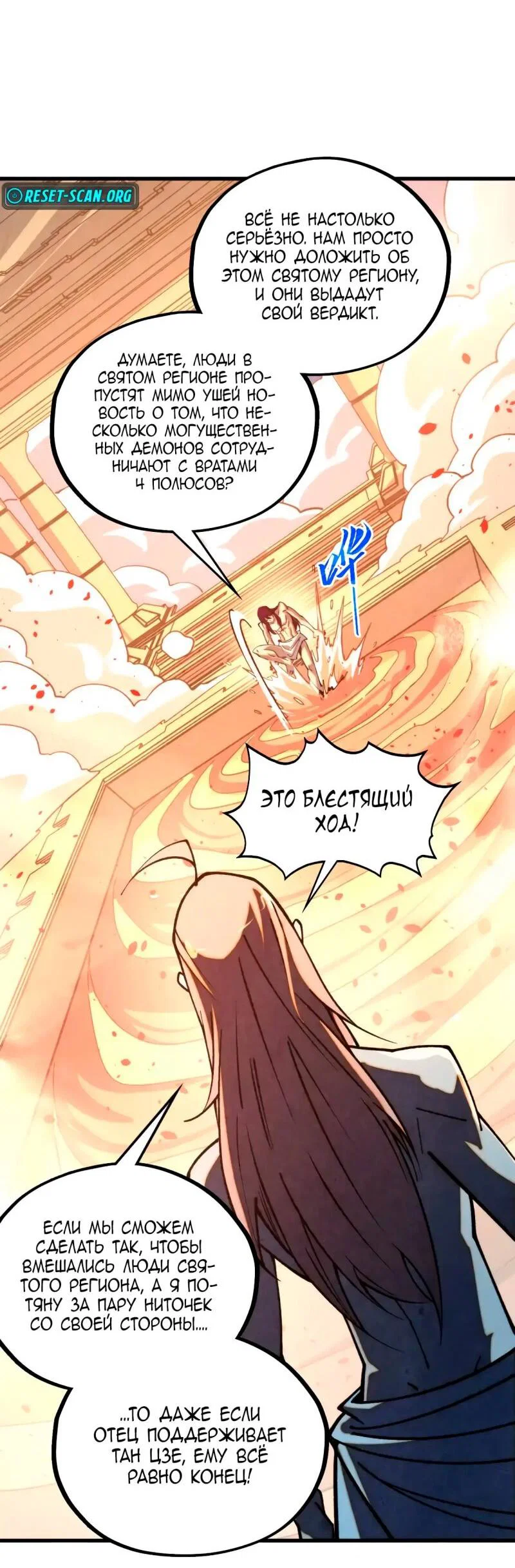 Read Сильнейший во все времена RU Manga Online