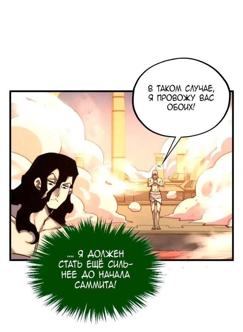 Read Сильнейший во все времена RU Manga Online
