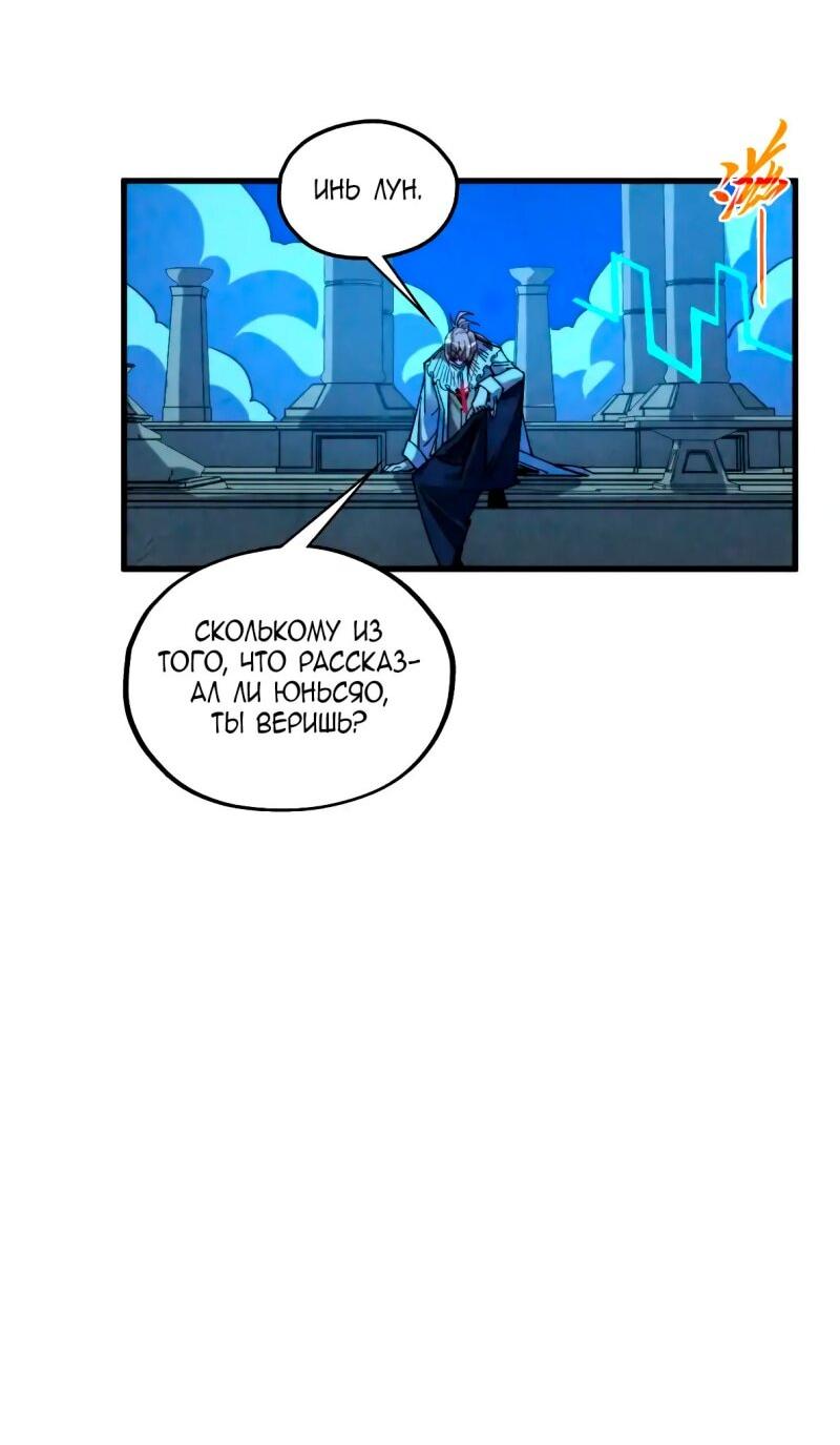 Read Сильнейший во все времена RU Manga Online