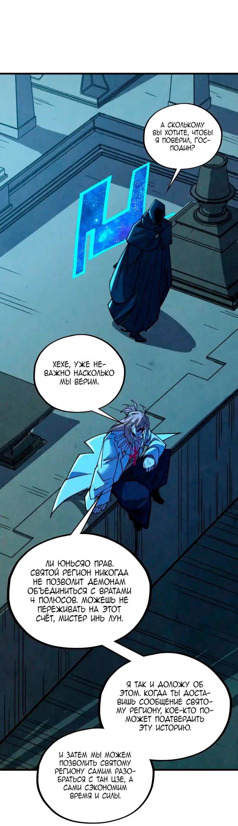 Read Сильнейший во все времена RU Manga Online