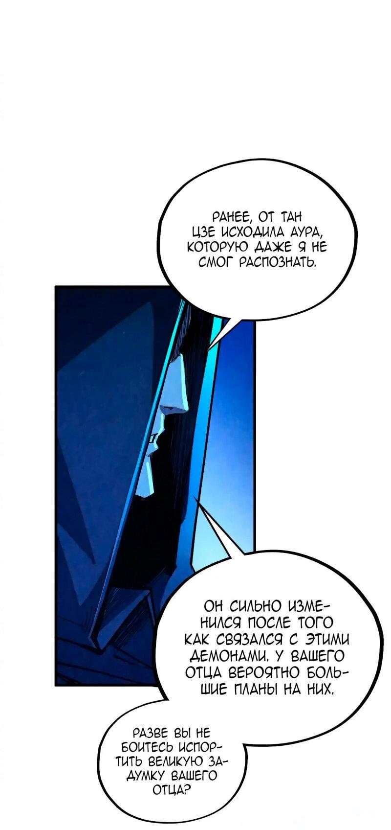 Read Сильнейший во все времена RU Manga Online