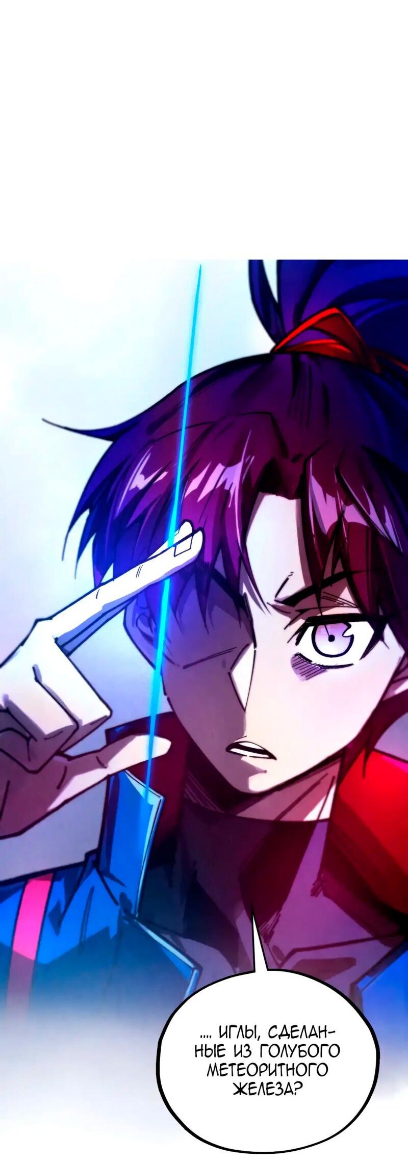 Read Сильнейший во все времена RU Manga Online