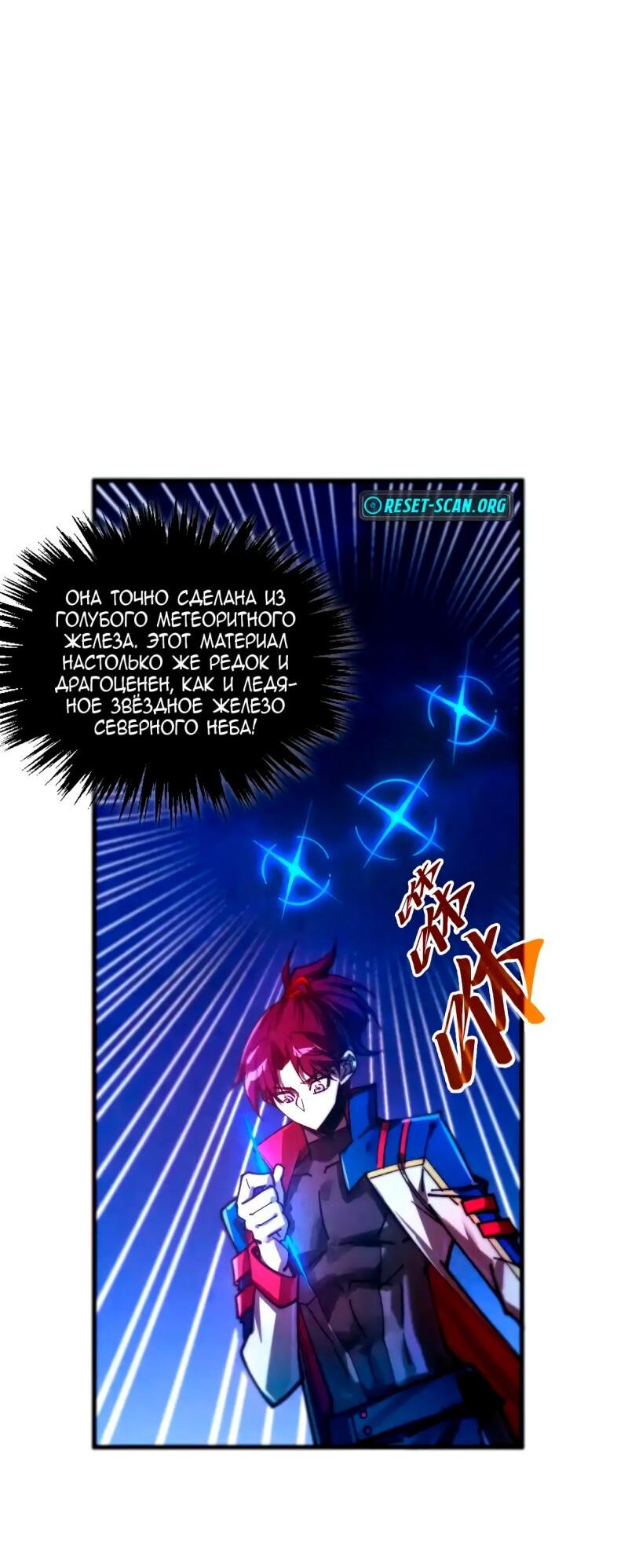 Read Сильнейший во все времена RU Manga Online
