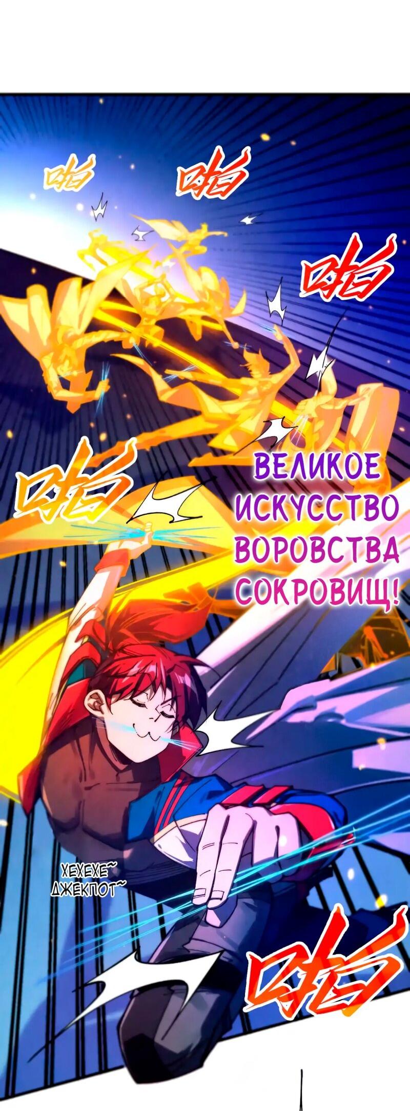 Read Сильнейший во все времена RU Manga Online