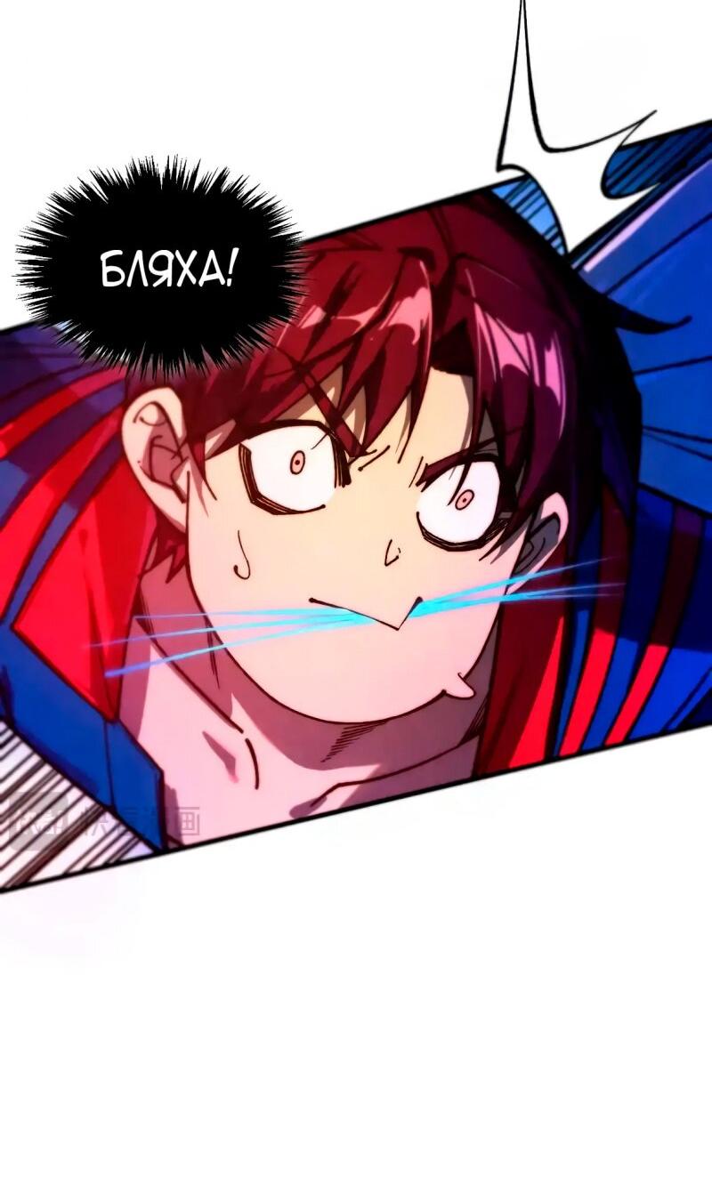 Read Сильнейший во все времена RU Manga Online
