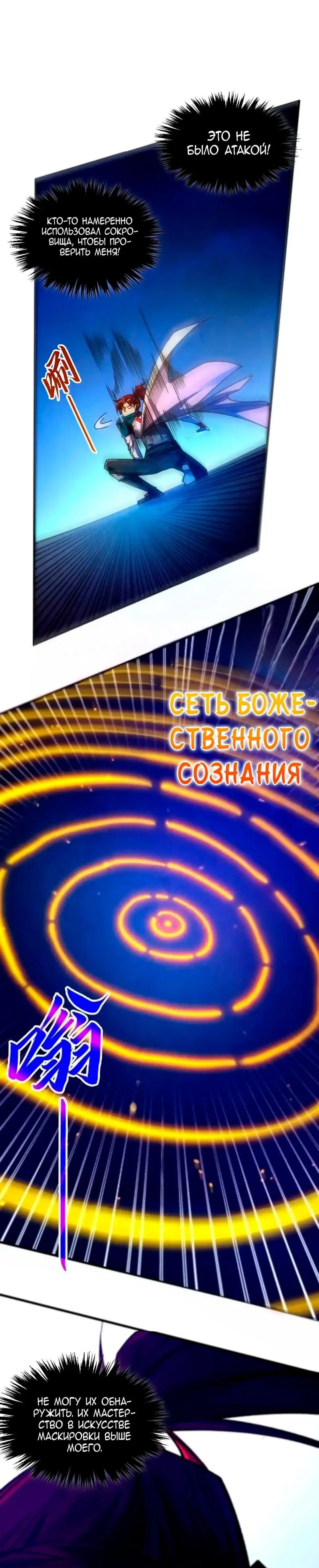 Read Сильнейший во все времена RU Manga Online