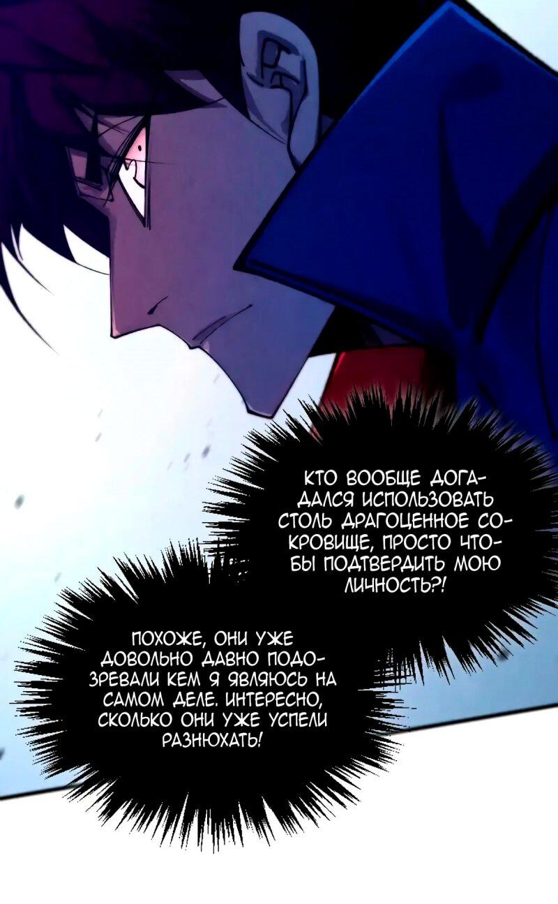 Read Сильнейший во все времена RU Manga Online