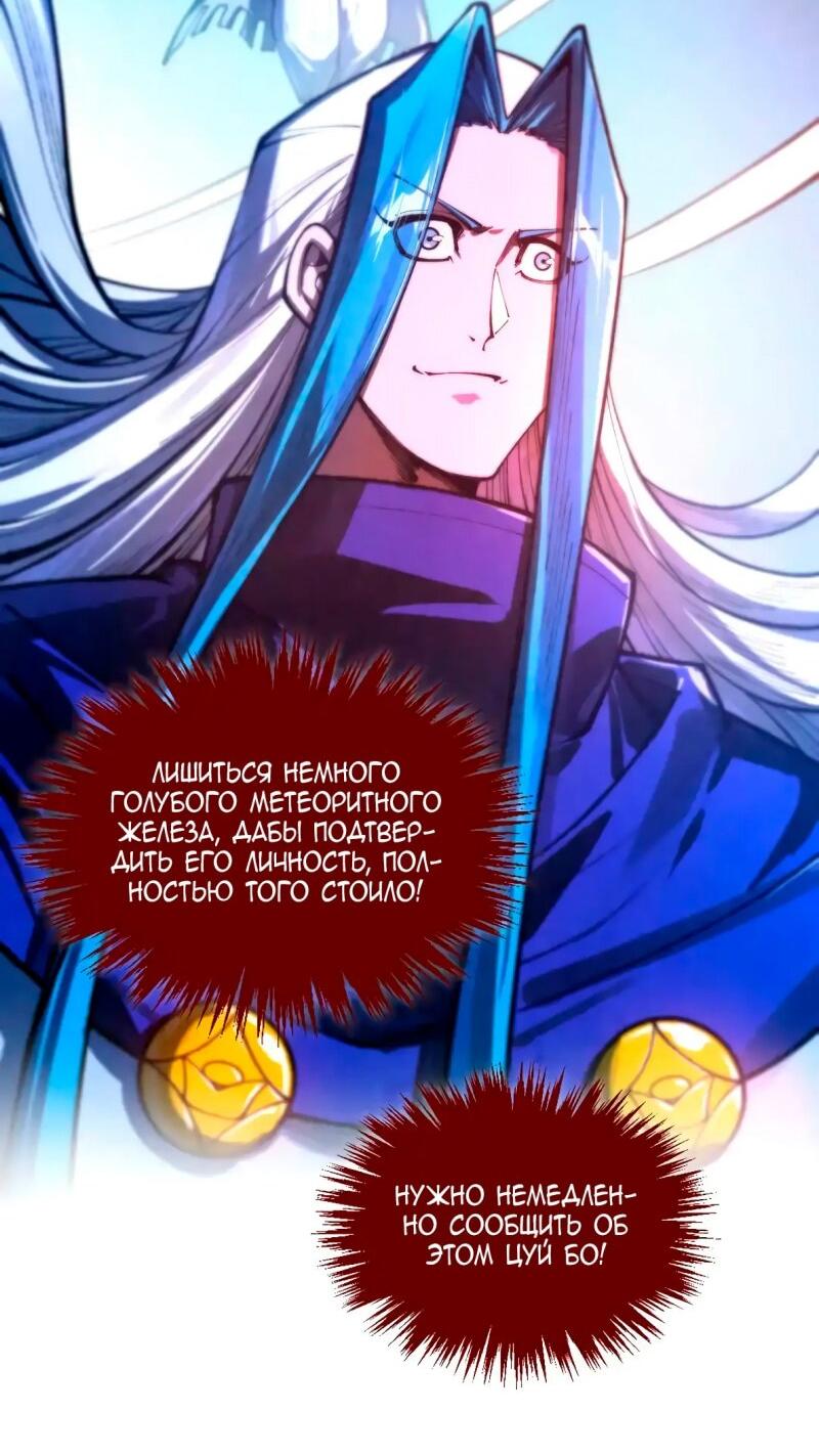 Read Сильнейший во все времена RU Manga Online