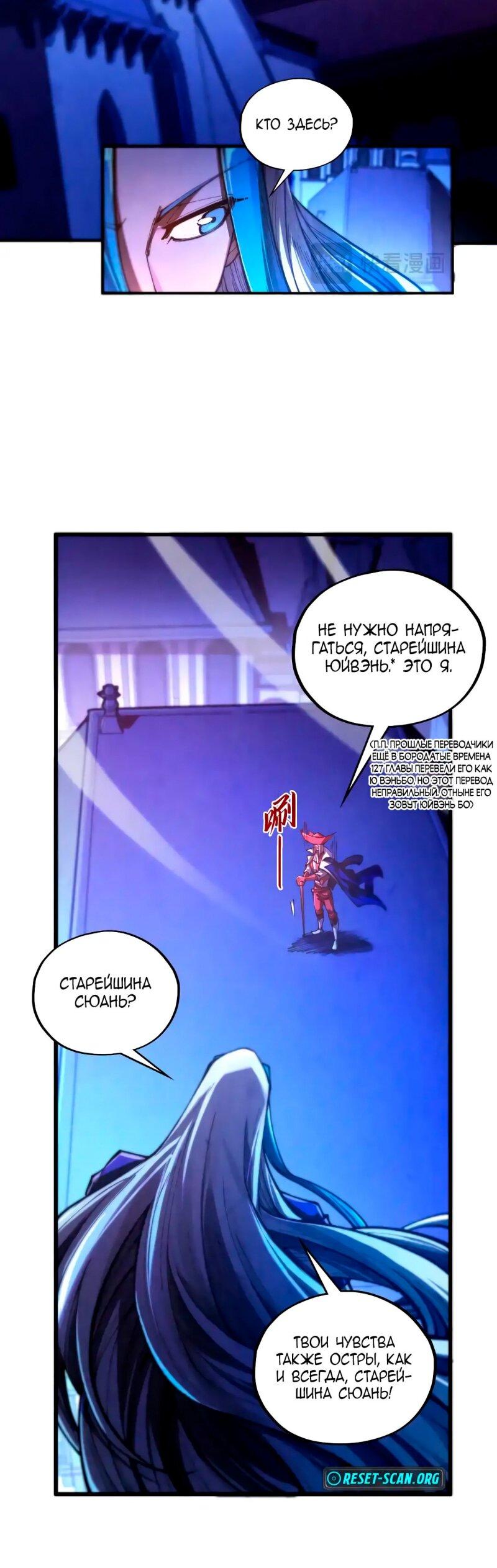 Read Сильнейший во все времена RU Manga Online