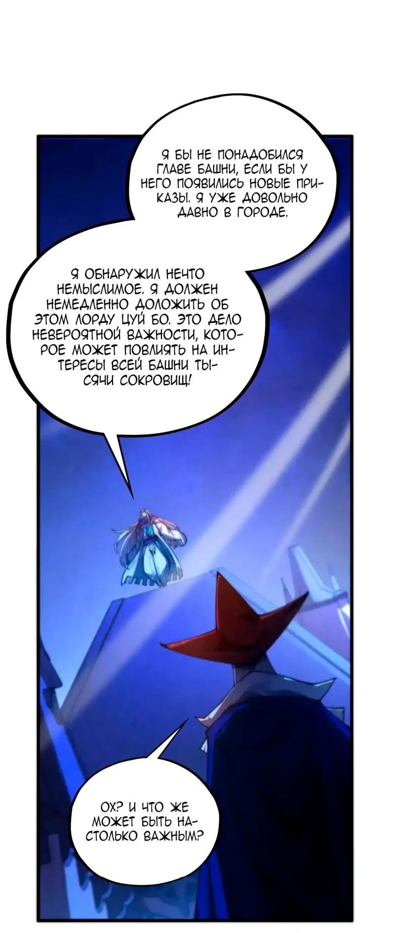Read Сильнейший во все времена RU Manga Online