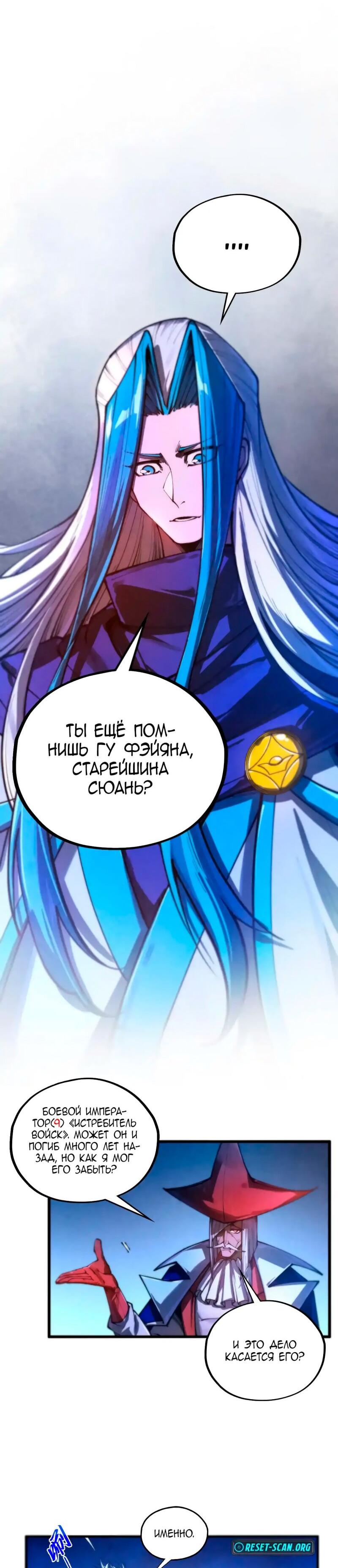 Read Сильнейший во все времена RU Manga Online