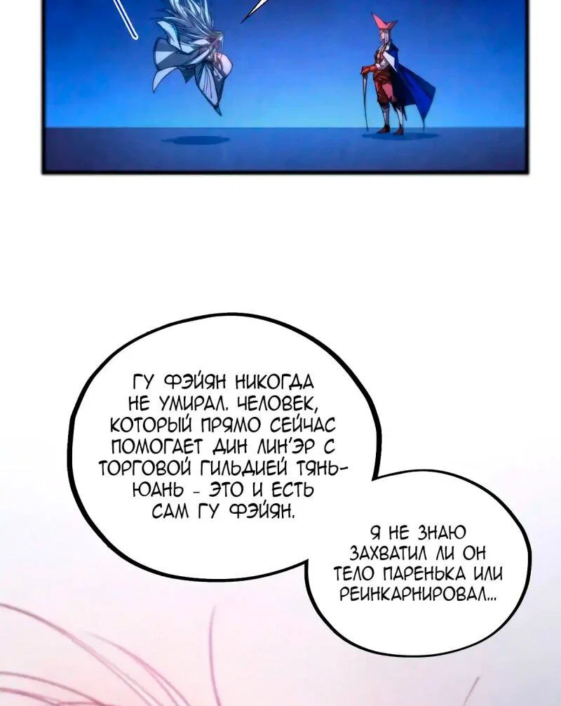 Read Сильнейший во все времена RU Manga Online