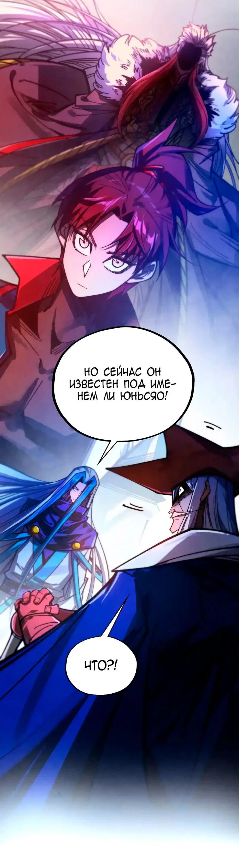 Read Сильнейший во все времена RU Manga Online