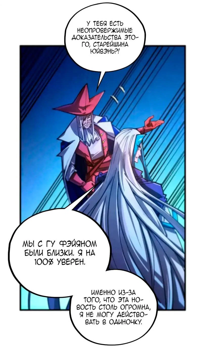 Read Сильнейший во все времена RU Manga Online