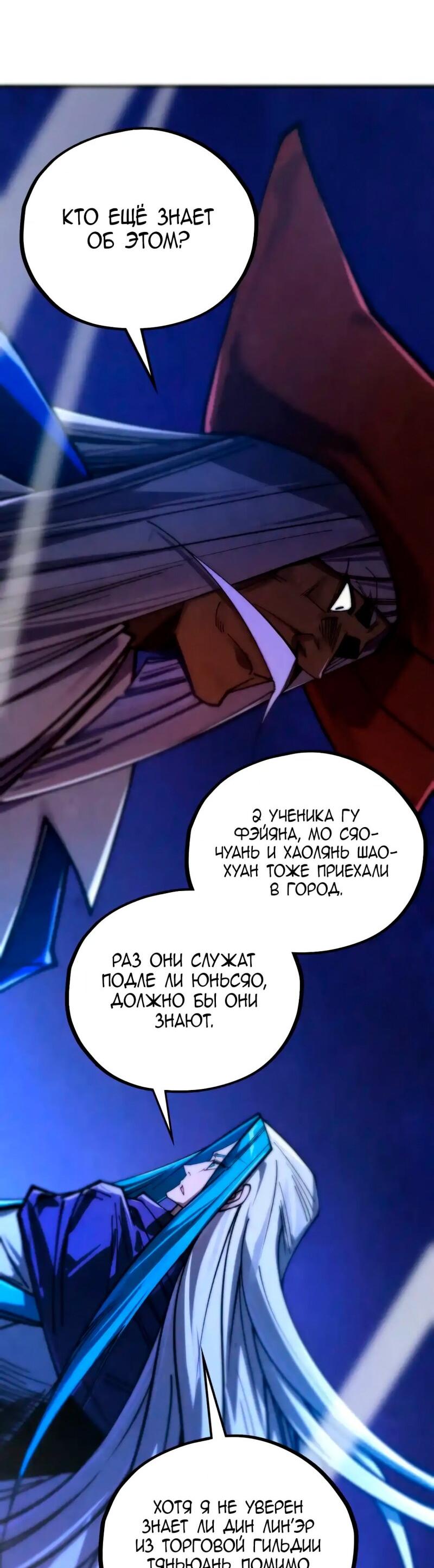 Read Сильнейший во все времена RU Manga Online