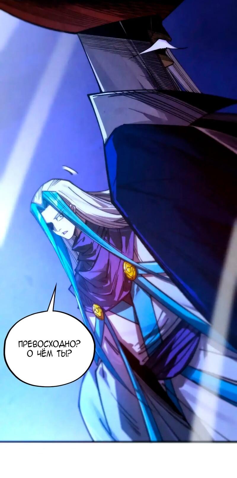 Read Сильнейший во все времена RU Manga Online