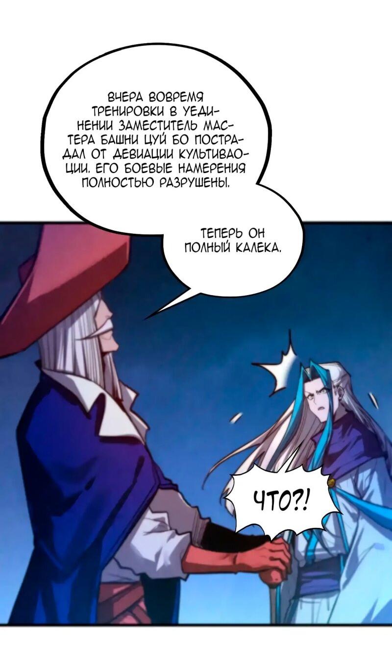 Read Сильнейший во все времена RU Manga Online