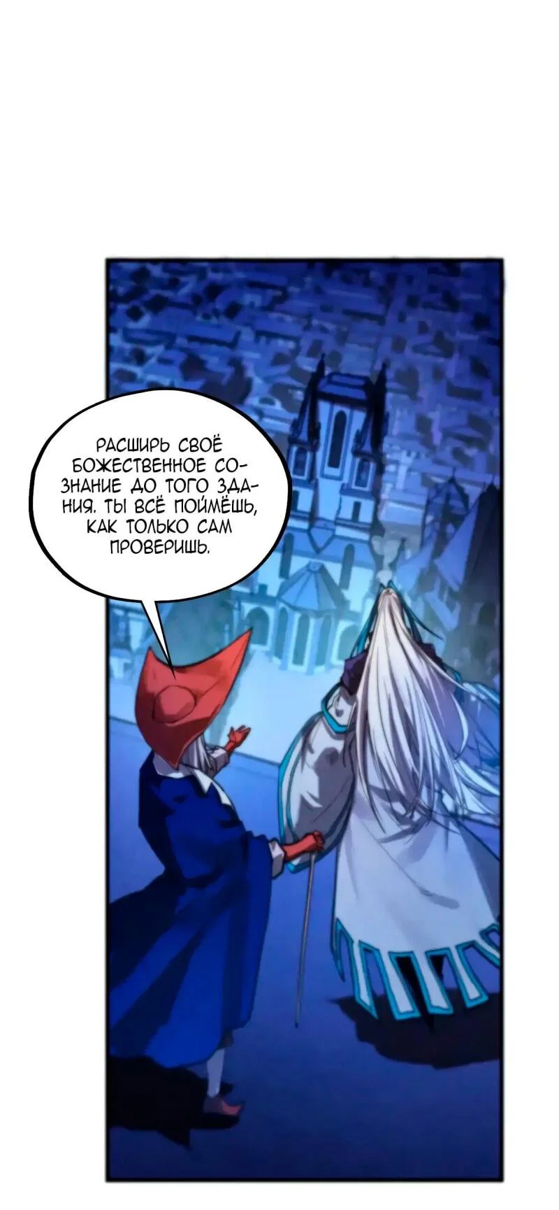 Read Сильнейший во все времена RU Manga Online