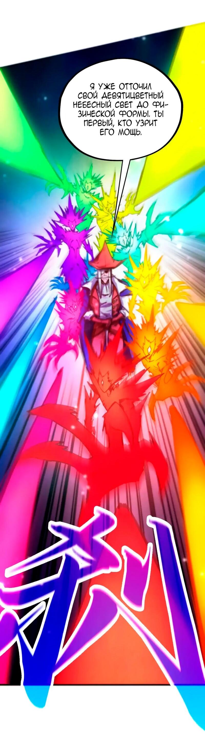 Read Сильнейший во все времена RU Manga Online