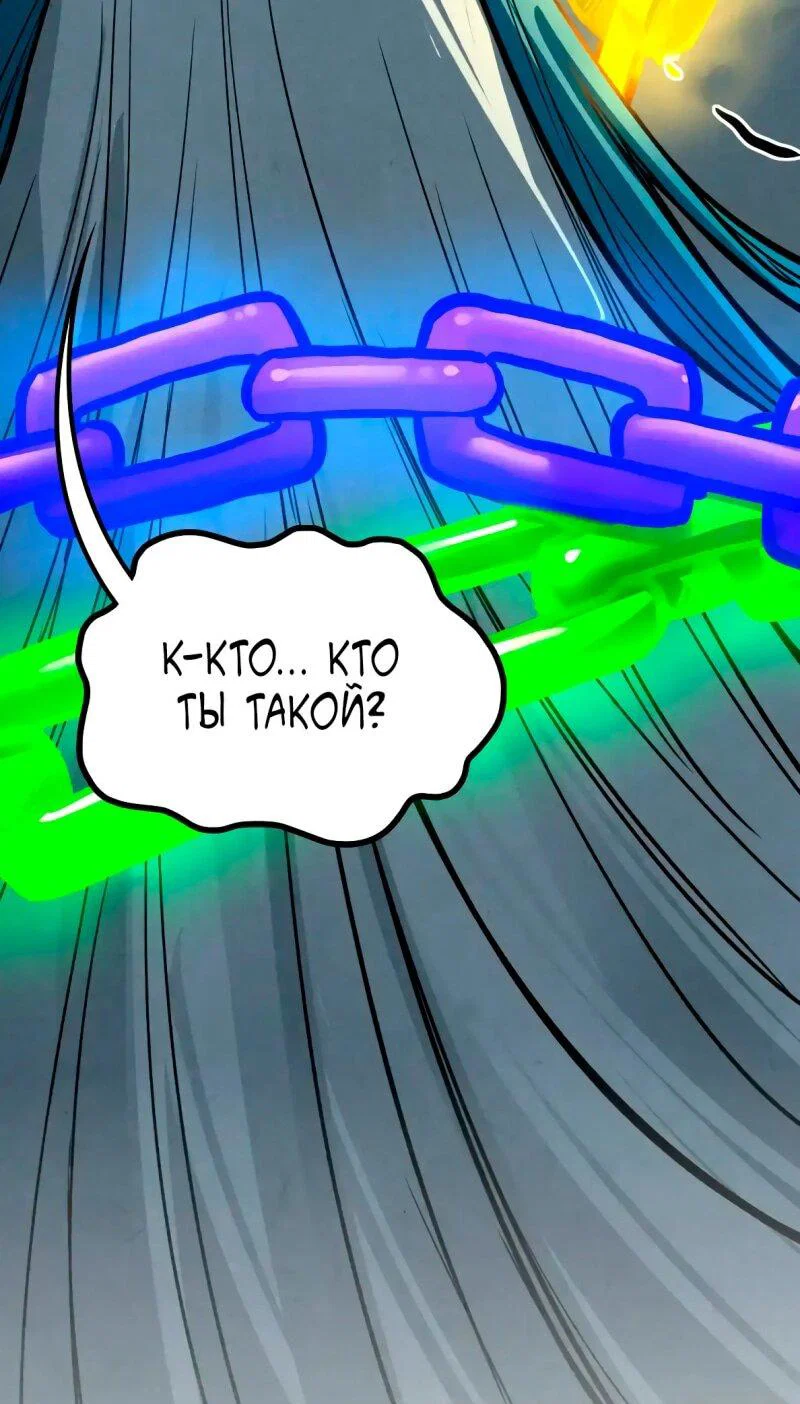 Read Сильнейший во все времена RU Manga Online