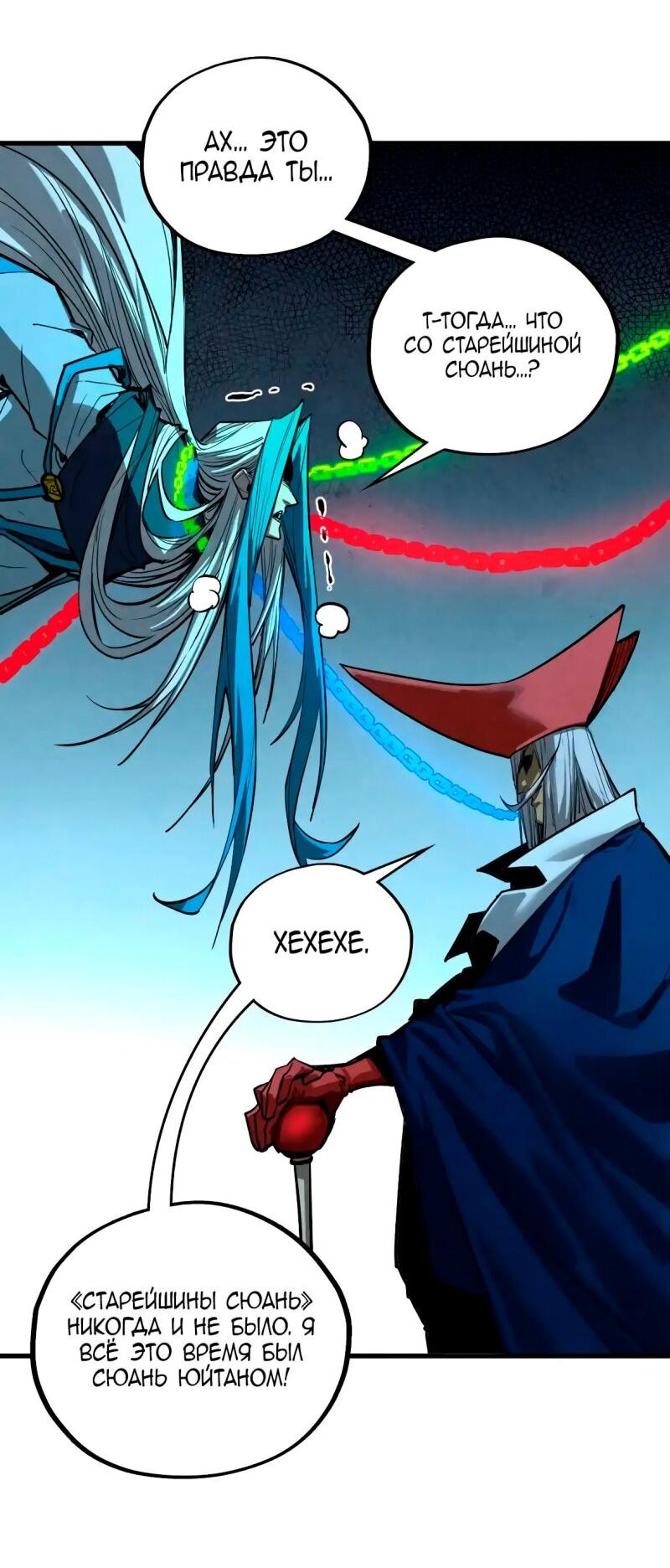 Read Сильнейший во все времена RU Manga Online