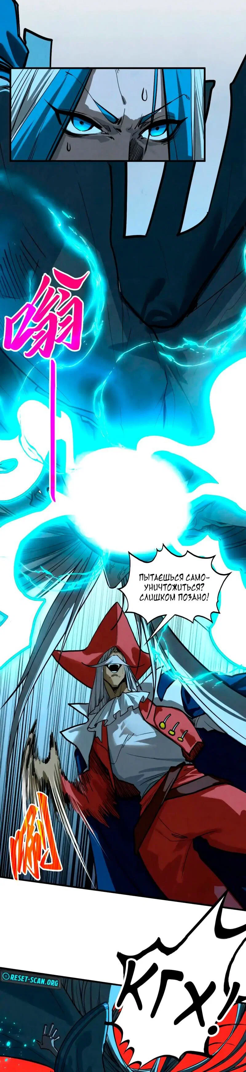 Read Сильнейший во все времена RU Manga Online