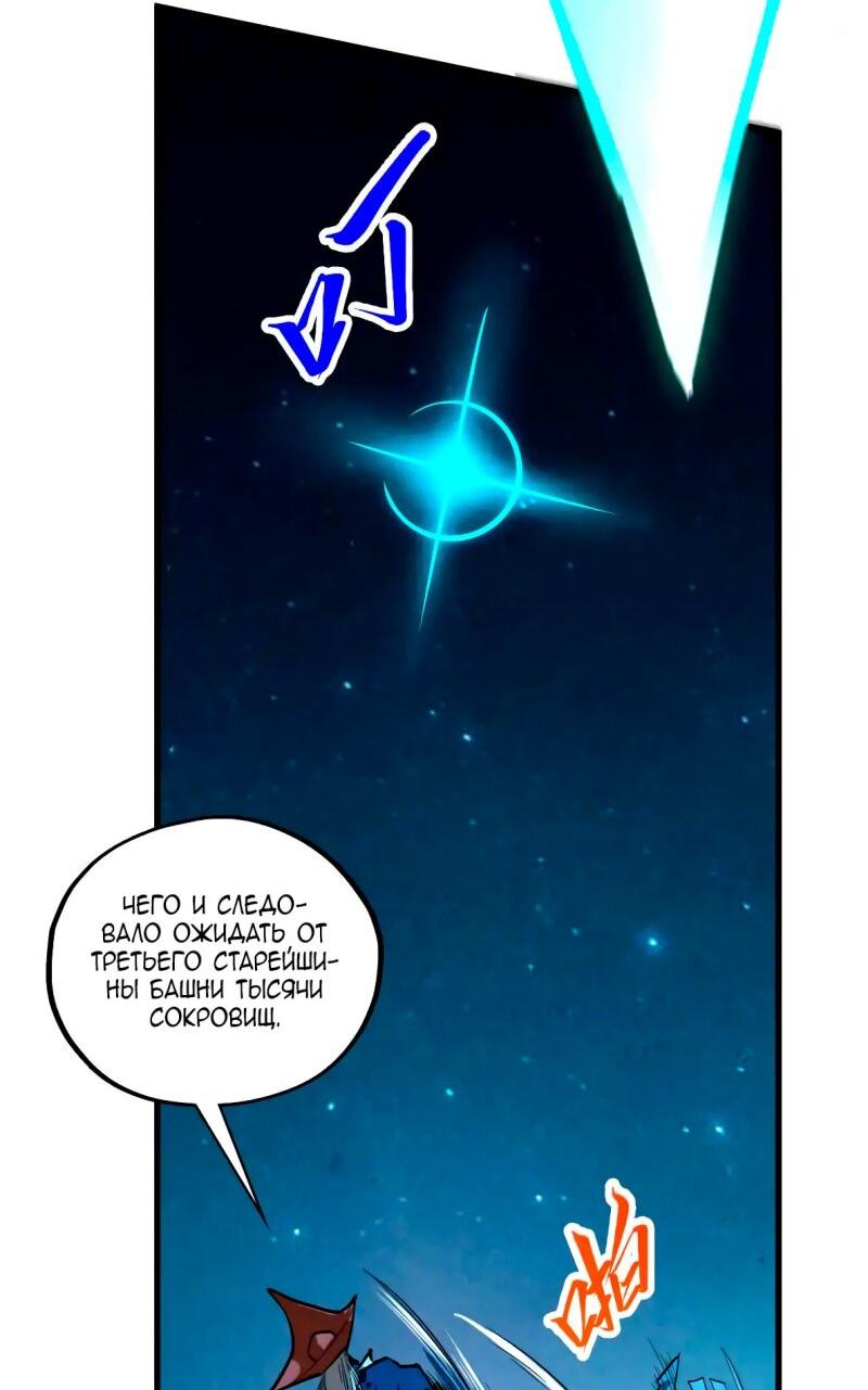 Read Сильнейший во все времена RU Manga Online