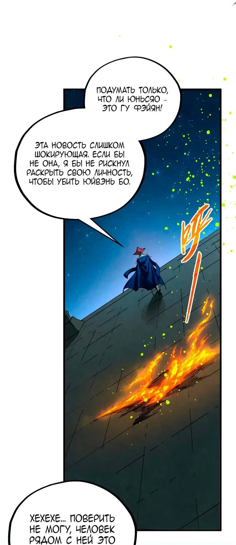 Read Сильнейший во все времена RU Manga Online