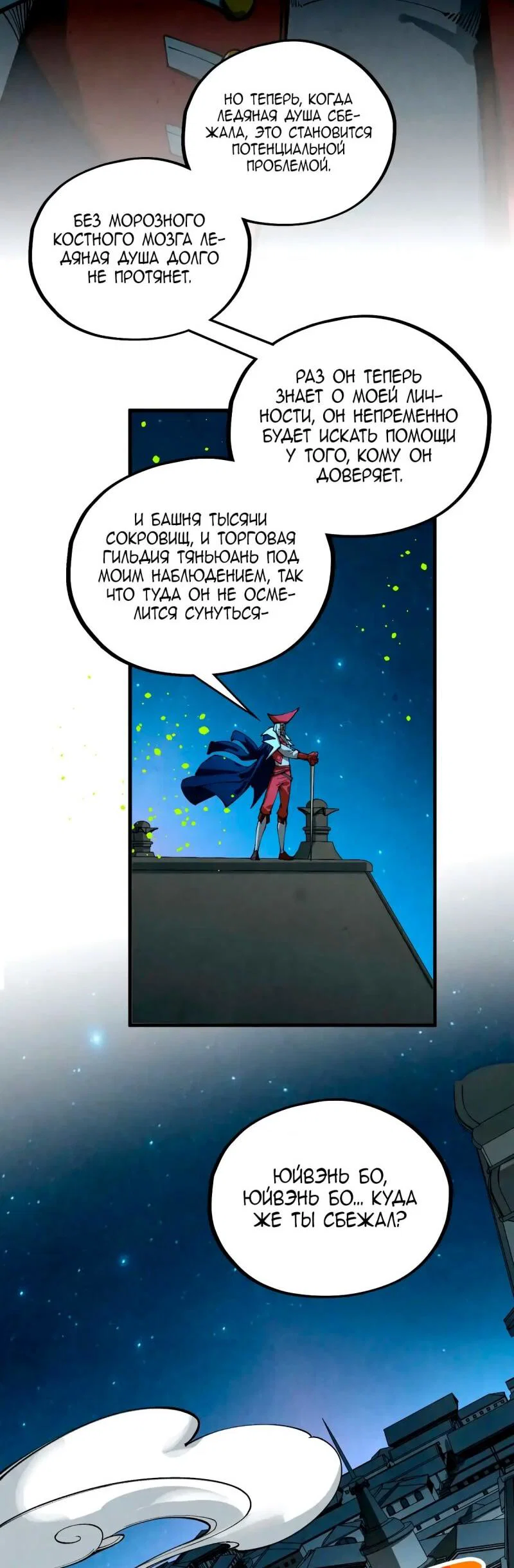 Read Сильнейший во все времена RU Manga Online