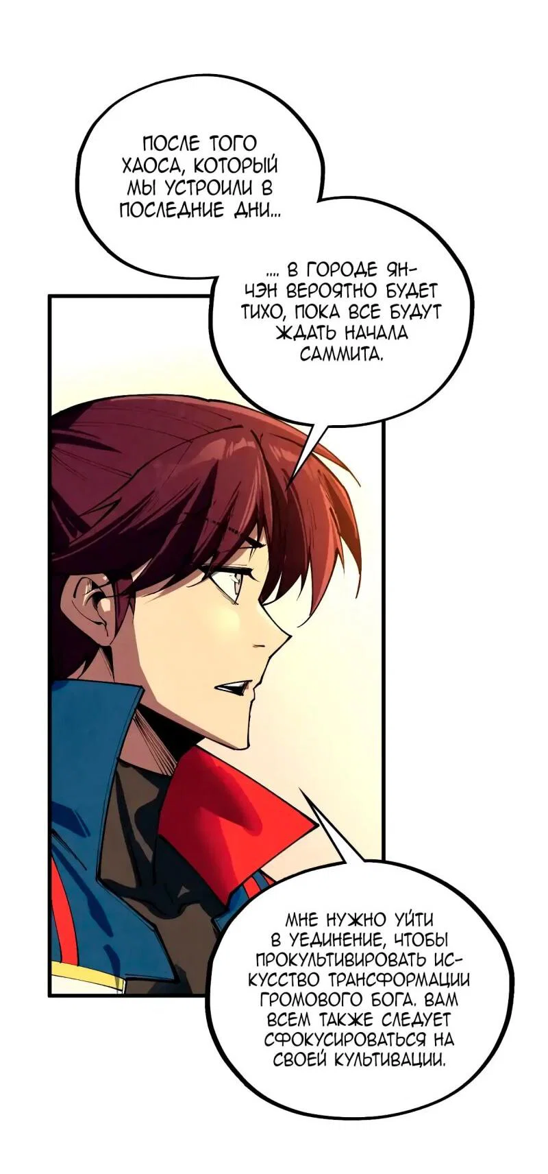 Read Сильнейший во все времена RU Manga Online
