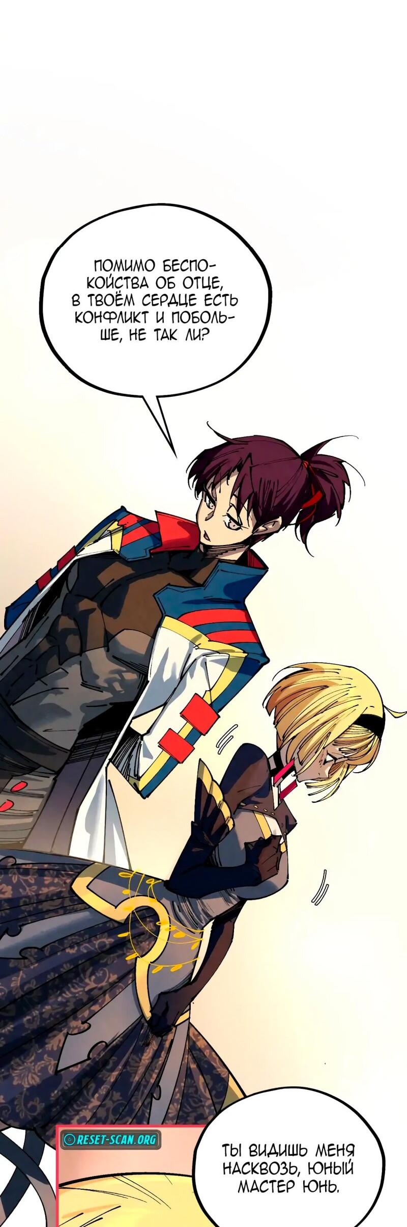 Read Сильнейший во все времена RU Manga Online