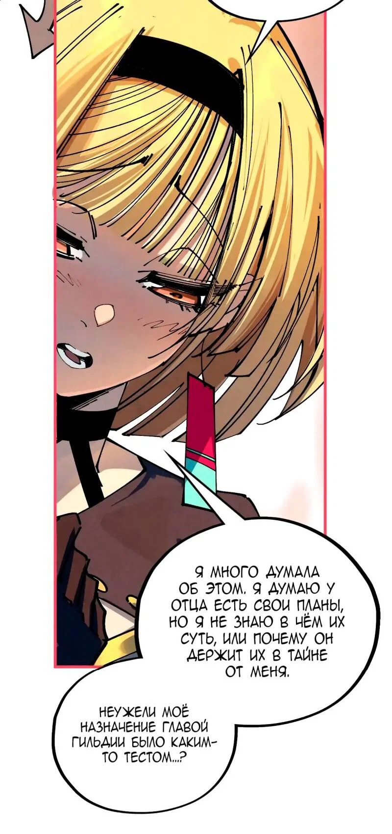 Read Сильнейший во все времена RU Manga Online