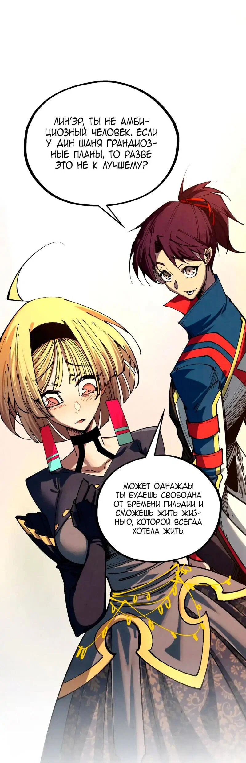 Read Сильнейший во все времена RU Manga Online