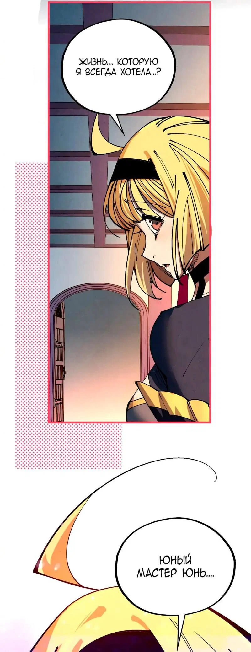 Read Сильнейший во все времена RU Manga Online