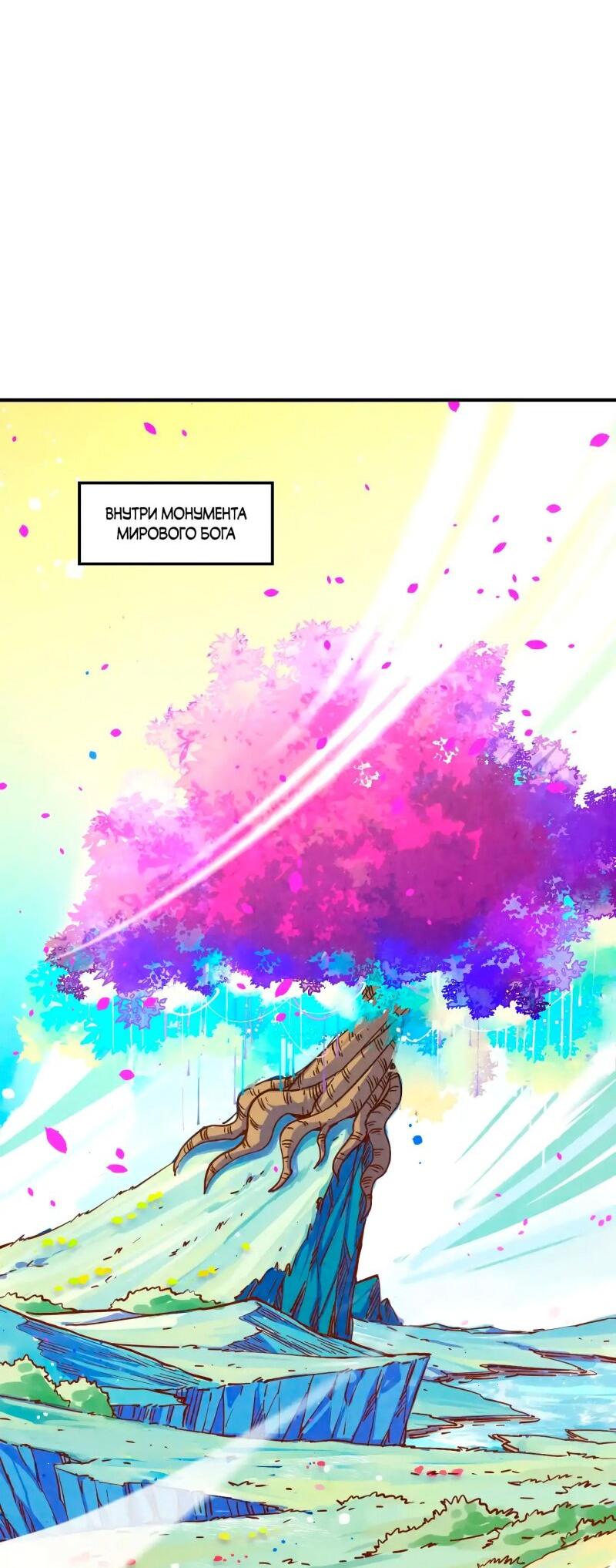 Read Сильнейший во все времена RU Manga Online