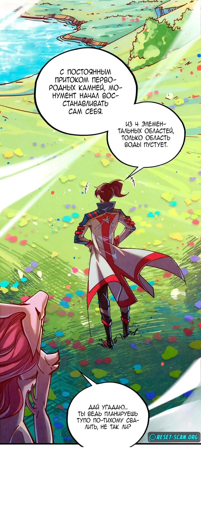 Read Сильнейший во все времена RU Manga Online