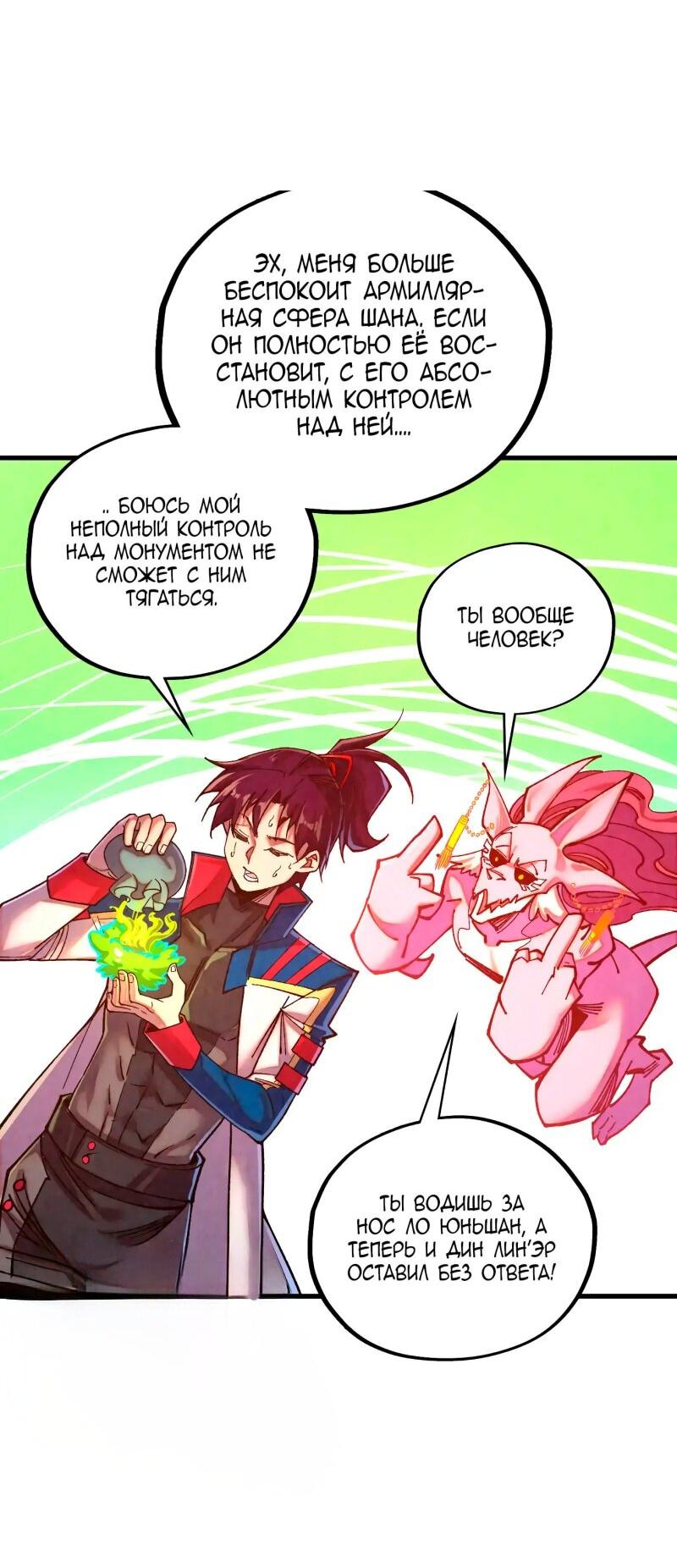 Read Сильнейший во все времена RU Manga Online
