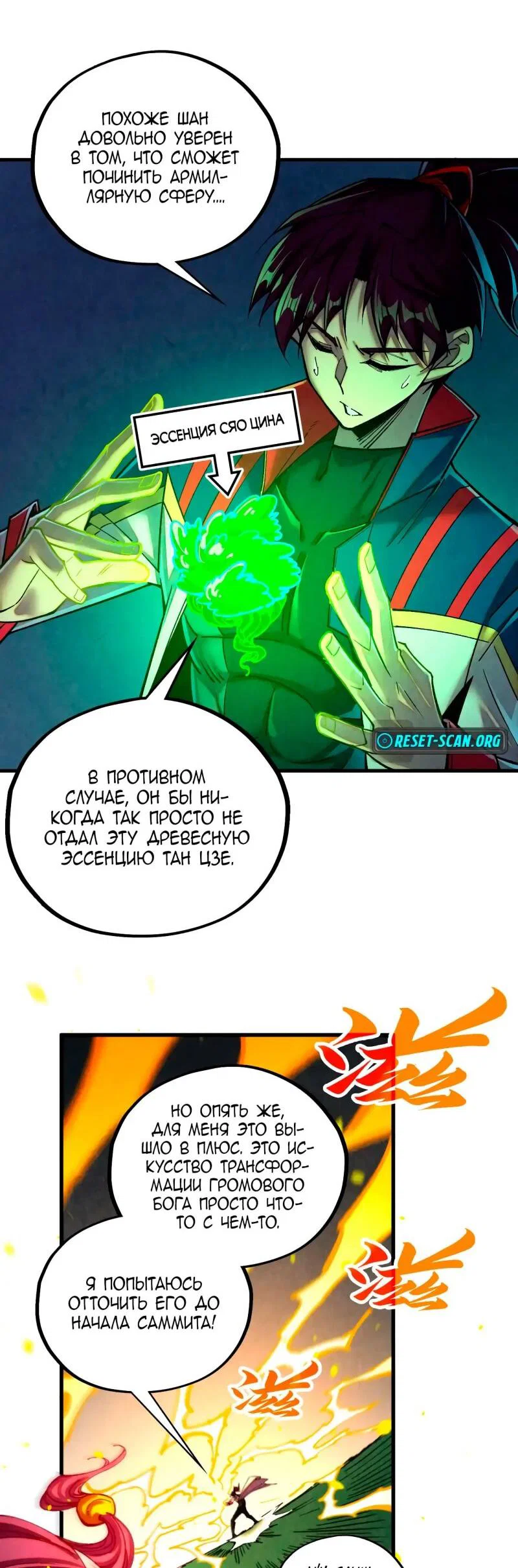 Read Сильнейший во все времена RU Manga Online