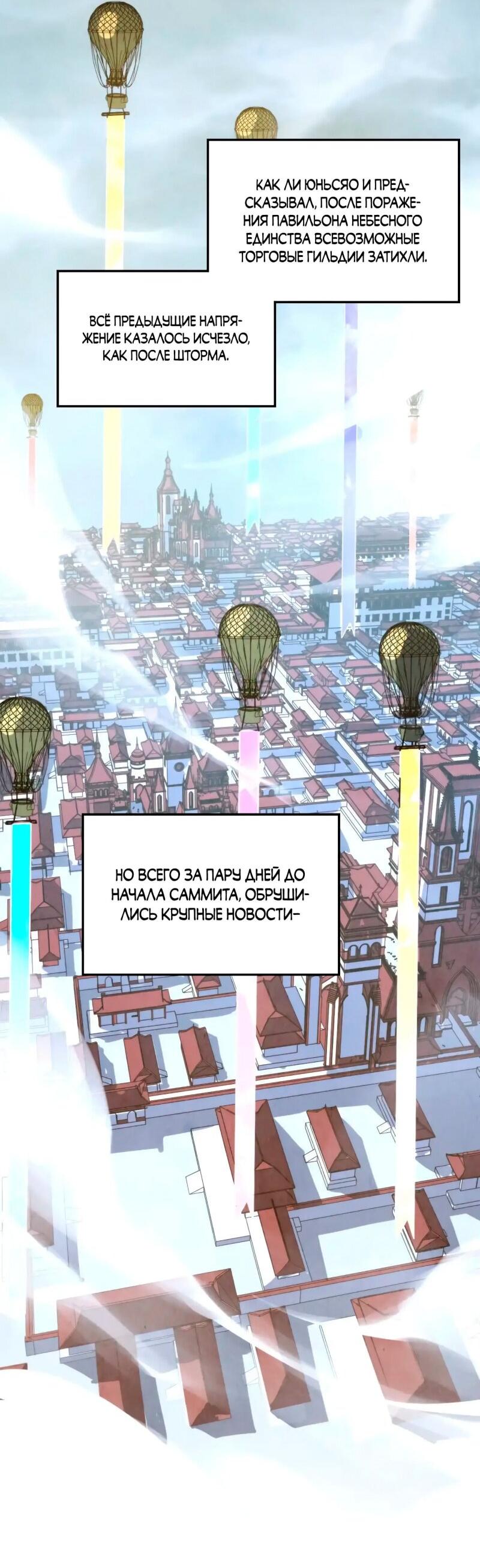 Read Сильнейший во все времена RU Manga Online