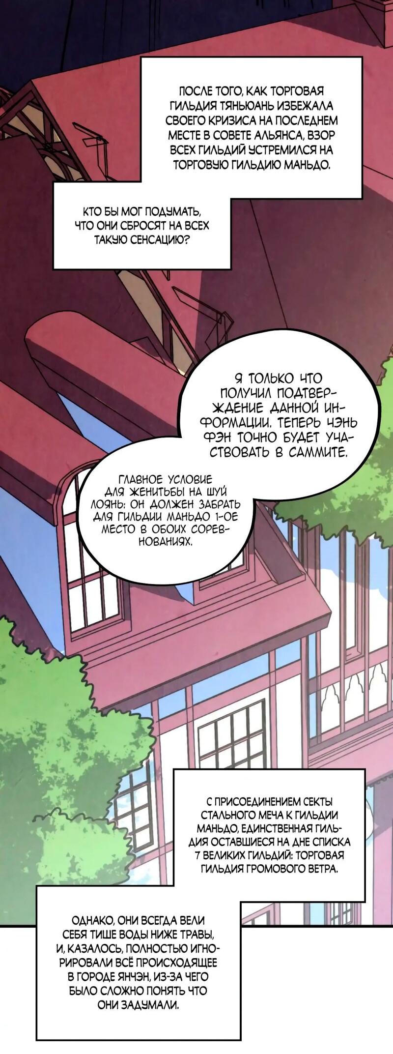 Read Сильнейший во все времена RU Manga Online