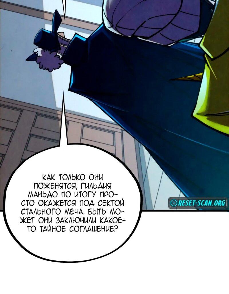 Read Сильнейший во все времена RU Manga Online