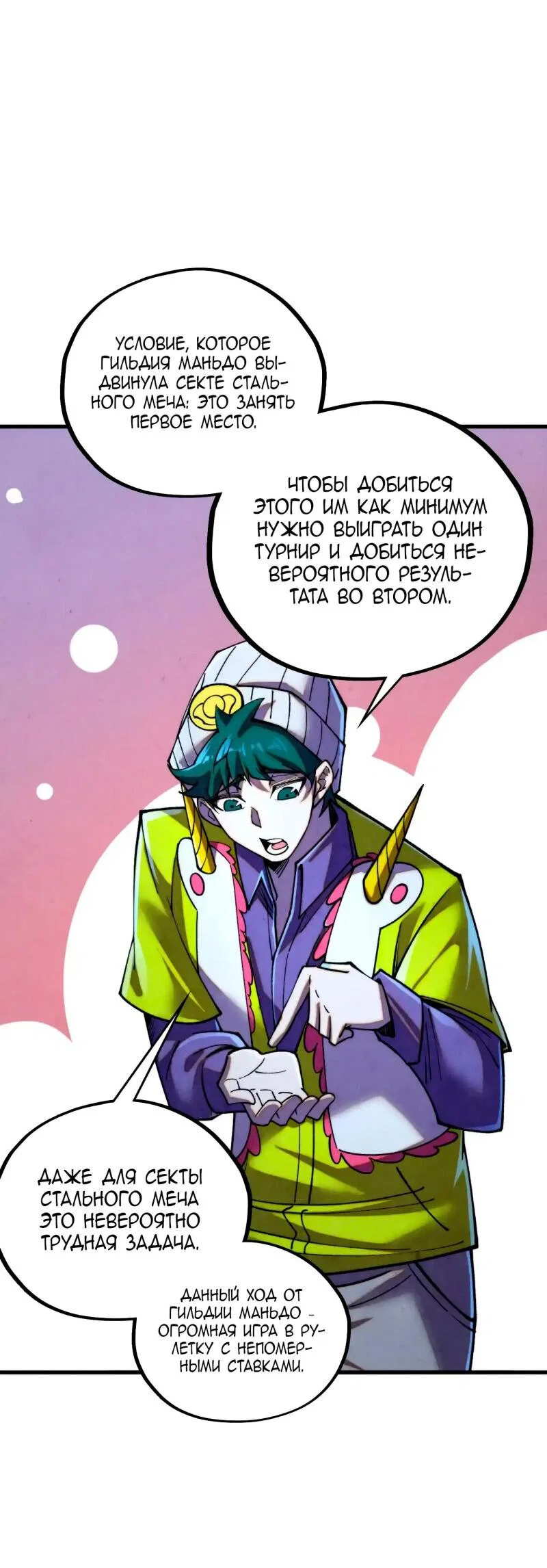 Read Сильнейший во все времена RU Manga Online