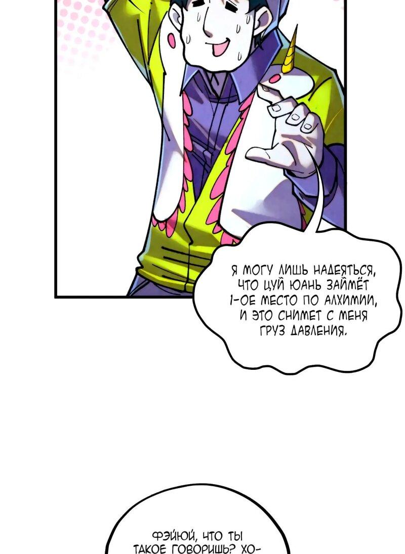 Read Сильнейший во все времена RU Manga Online