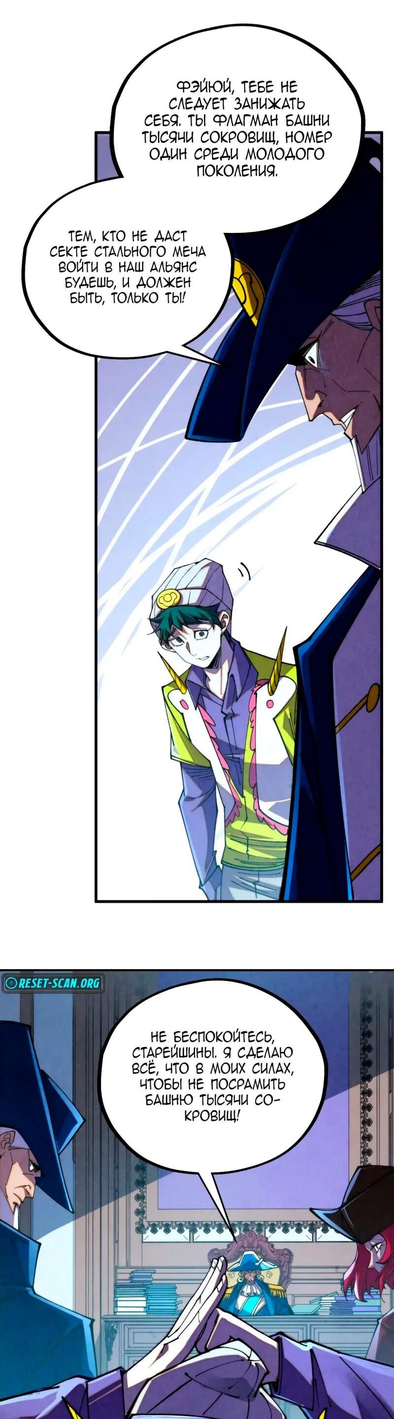 Read Сильнейший во все времена RU Manga Online
