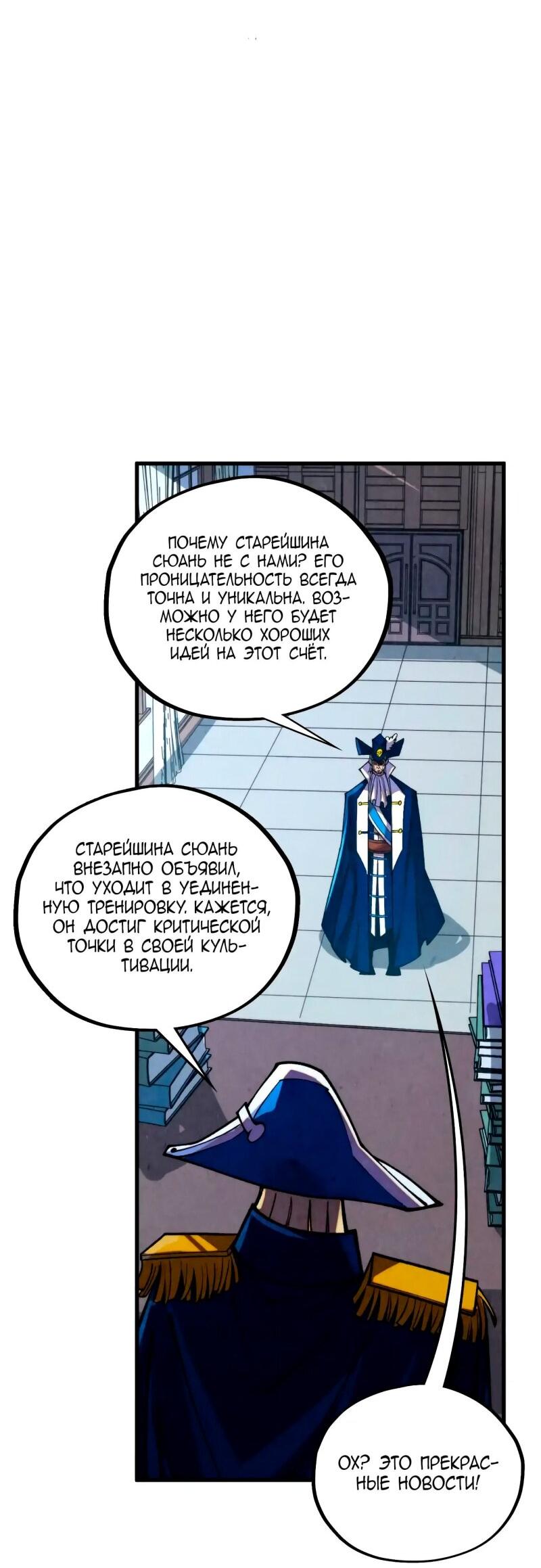 Read Сильнейший во все времена RU Manga Online